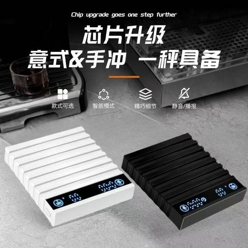 Waterproof pour-over coffee scale, timer, espresso scale, mini kitchen scale, coffee weighing scale