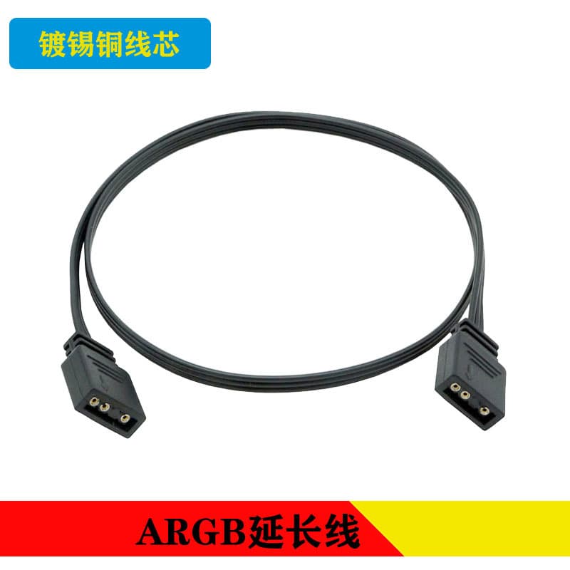 Computer case Symphony fan 5V 3-pin ARGB fan lighting extension cable one-point-one black flat wire pure copper