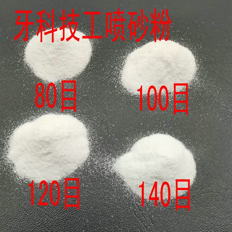 Dental Polishing Powder Laboratory Sandblasting Powder Aluminum Oxide Powder Quartz Powder Polishing Sand Polishing Powder Base Steel Base Steel Tooth Use