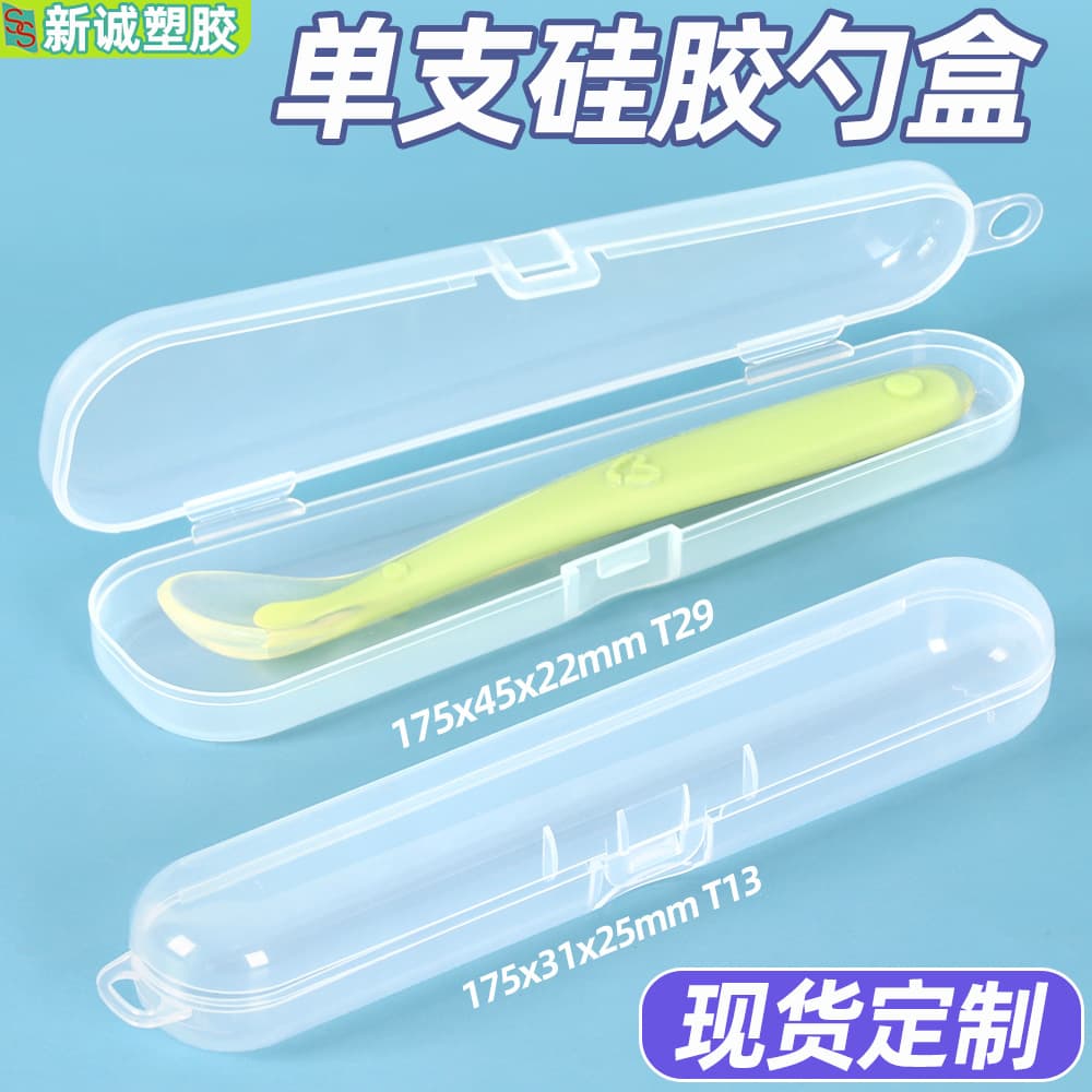Factory Direct Plastic PP Storage Box Children's Tableware Box Baby Silicone Spoon Box Plastic Public Chopsticks Spoon Box