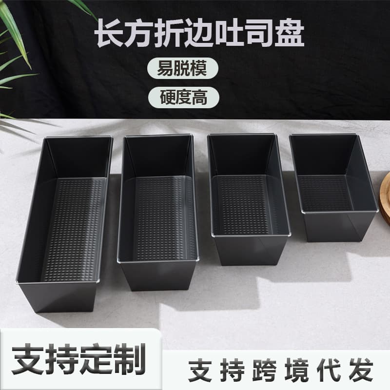 Rectangular Hanging Toast Trapezoidal Carbon Steel Four-Piece Toast Box Rectangular Bread Baking Pan Cake Mold