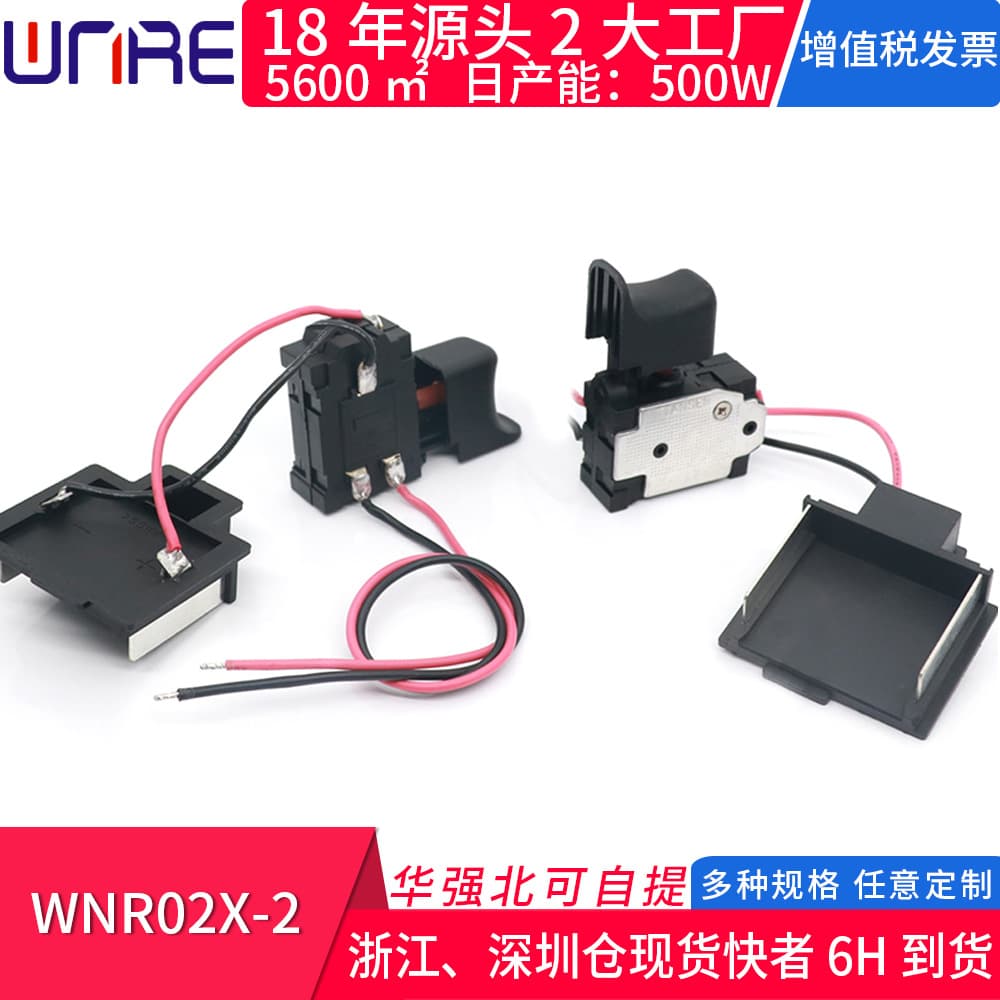 WNR02X-2 Electric Drill Forward/Reverse Speed Control Button Switch for Impact Drill and Electric Screwdriver Brushless Tool Switch