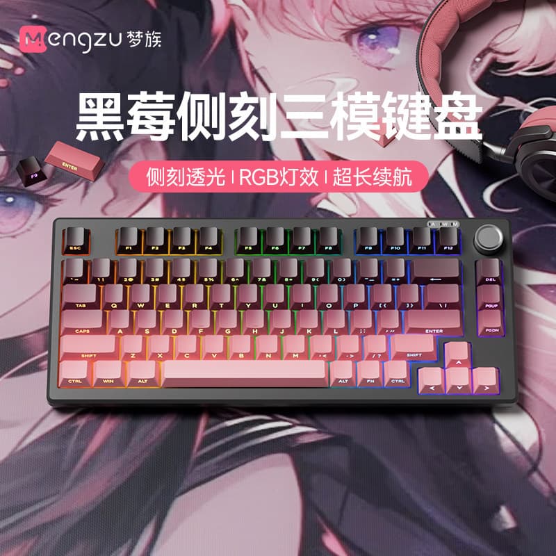 Mengzu Z75PRO Small Mechanical Feel Wired Keyboard Silent Laptop External Three-Mode Esports Gaming Dedicated