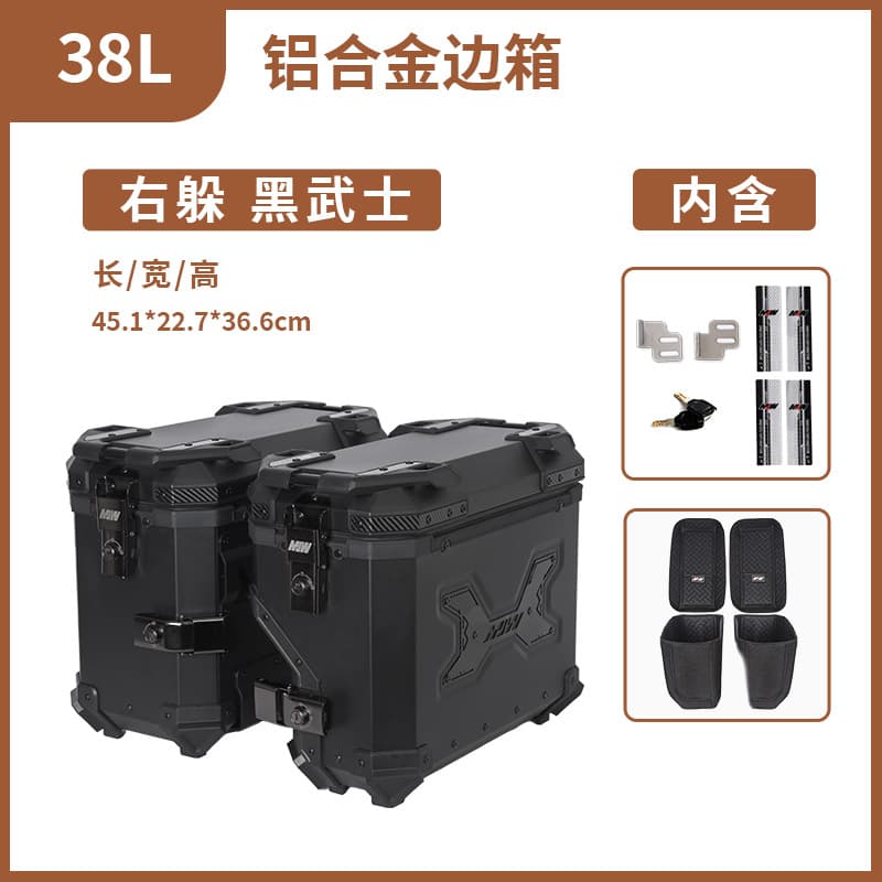 38LMJW Knight Right Side Pannier Motorcycle Universal Aluminum Side Box Waterproof Anti-Theft Travel Storage Box