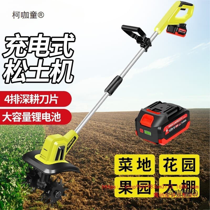 Electric soil loosener, lithium battery micro household digging and turning machine, weeding, trenching, rotary tiller, electric hoe, Leide brand