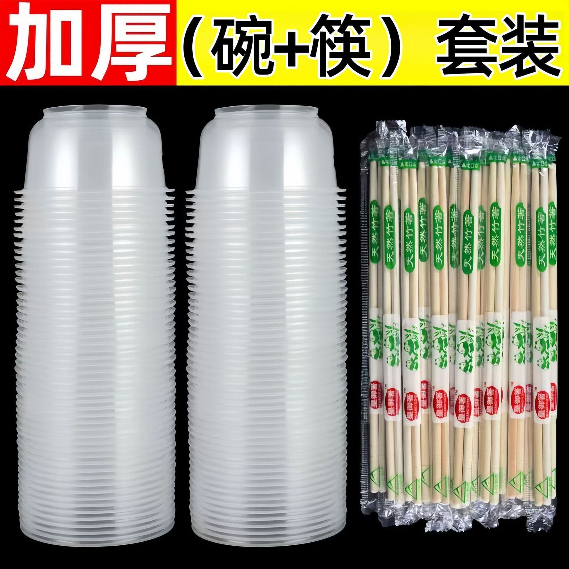 Wholesale disposable bowl and chopstick sets, thickened round plastic bowls for banquets, home use, gatherings, takeout packaging, factory direct