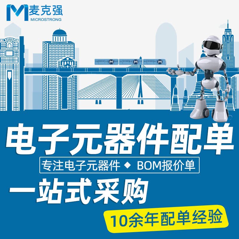 Electronic Component BOM Quotation Service: Diodes, Transistors, Chips, Capacitors, Resistors, Modules