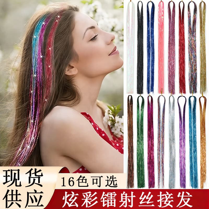 Colorful Glitter Tinsel Hair Pet Laser Metallic Gold and Silver Strands Rainbow Hair Extension Set Fake Hair in Stock