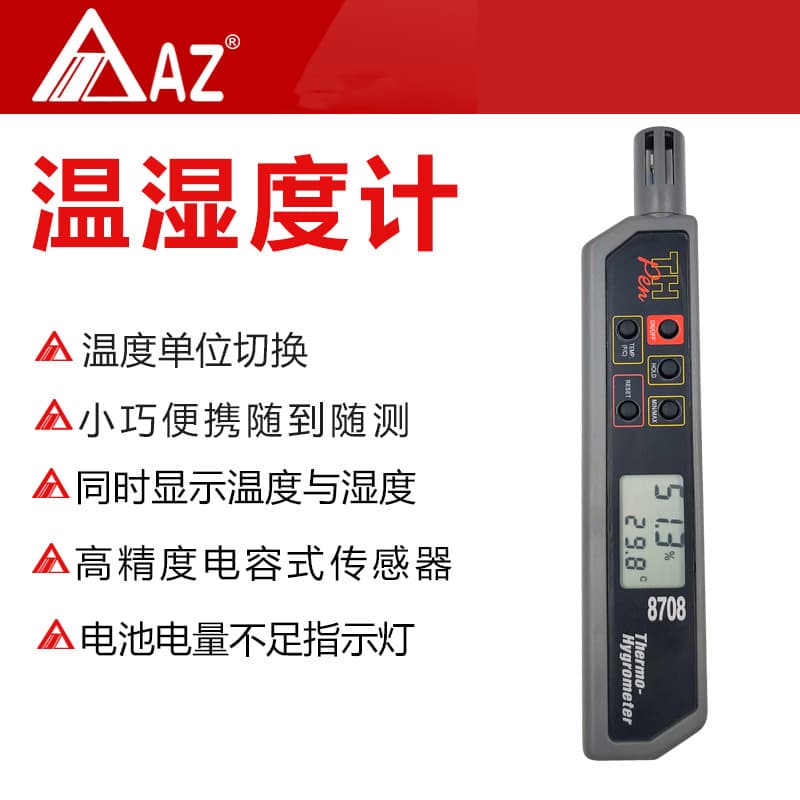 Taiwan Hengxin AZ8708 Pen-Type Mini Thermo-Hygrometer Pen-Style Temperature and Humidity Meter Measuring Instrument AZ-8708