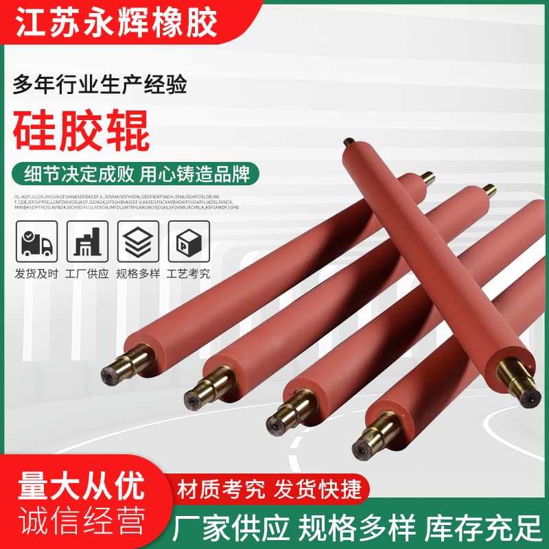 Manufacturer supplies high temperature resistant industrial roller, silicone roller, poly conveyor wheel, rubber roller, anti-stick rubber roller, rubber roller