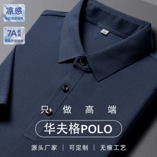 High-End Summer Men's Polo Shirt Custom Men's Advanced Short Sleeve Ice Silk Men's Workwear Custom Old Money Style