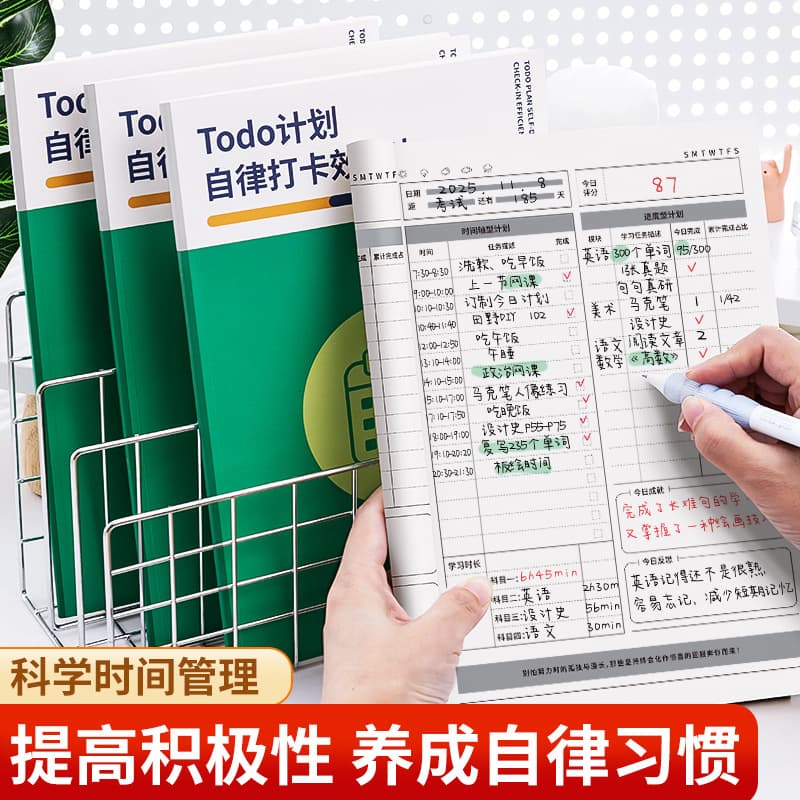 Todo Plan Self-Discipline Check-in Efficiency Notebook, Daily Planner for Postgraduate Exam Prep, Time Management Notebook
