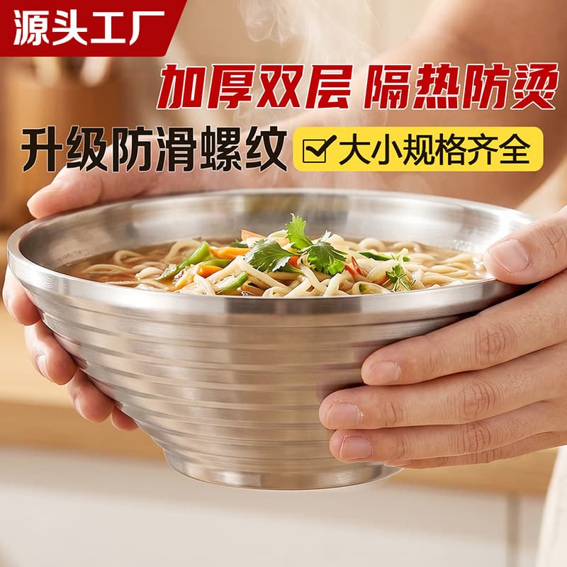 304 stainless steel bowl household double-layer thickened anti-scalding and anti-fall soup noodles ramen bowl large bowl rice instant noodle bowl large soup bowl