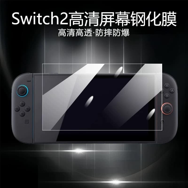 Switch 2 Console Tempered Glass Nintendo 2 HD Anti-Fingerprint NS2 Protective Film Switch 2 Anti-Blue Light Tempered Glass