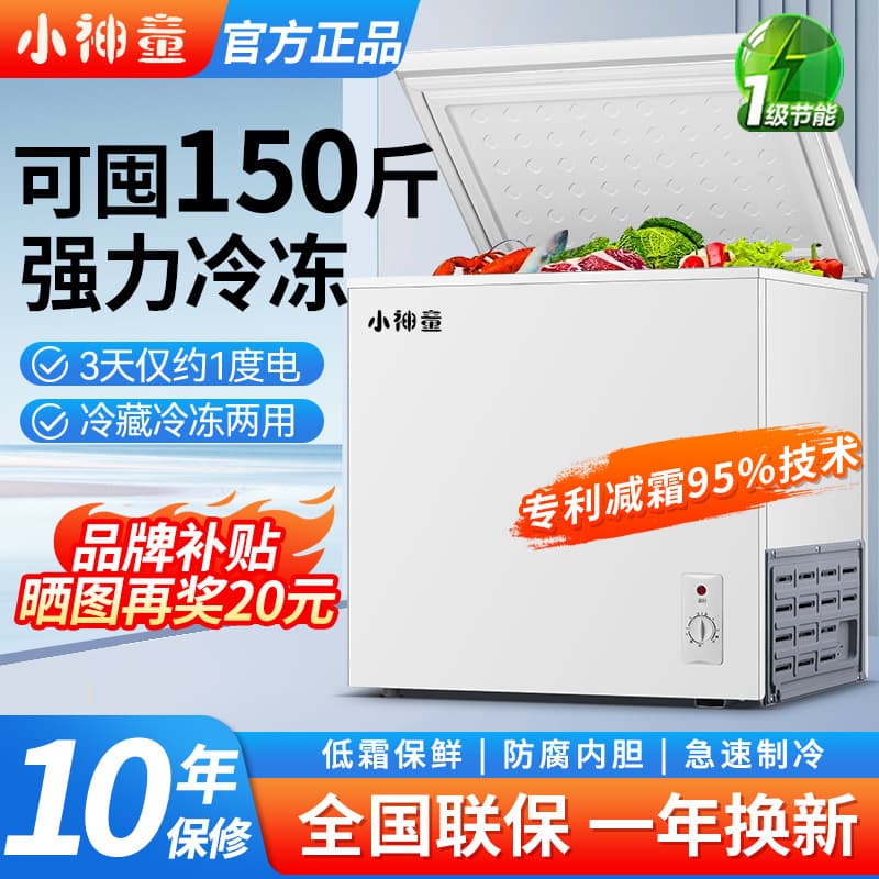 Small Freezer for Home Use, Full Refrigeration and Freezing Combo, Large Capacity Fresh-Keeping Compact Mini Energy-Saving Refrigerator Factory Wholesale