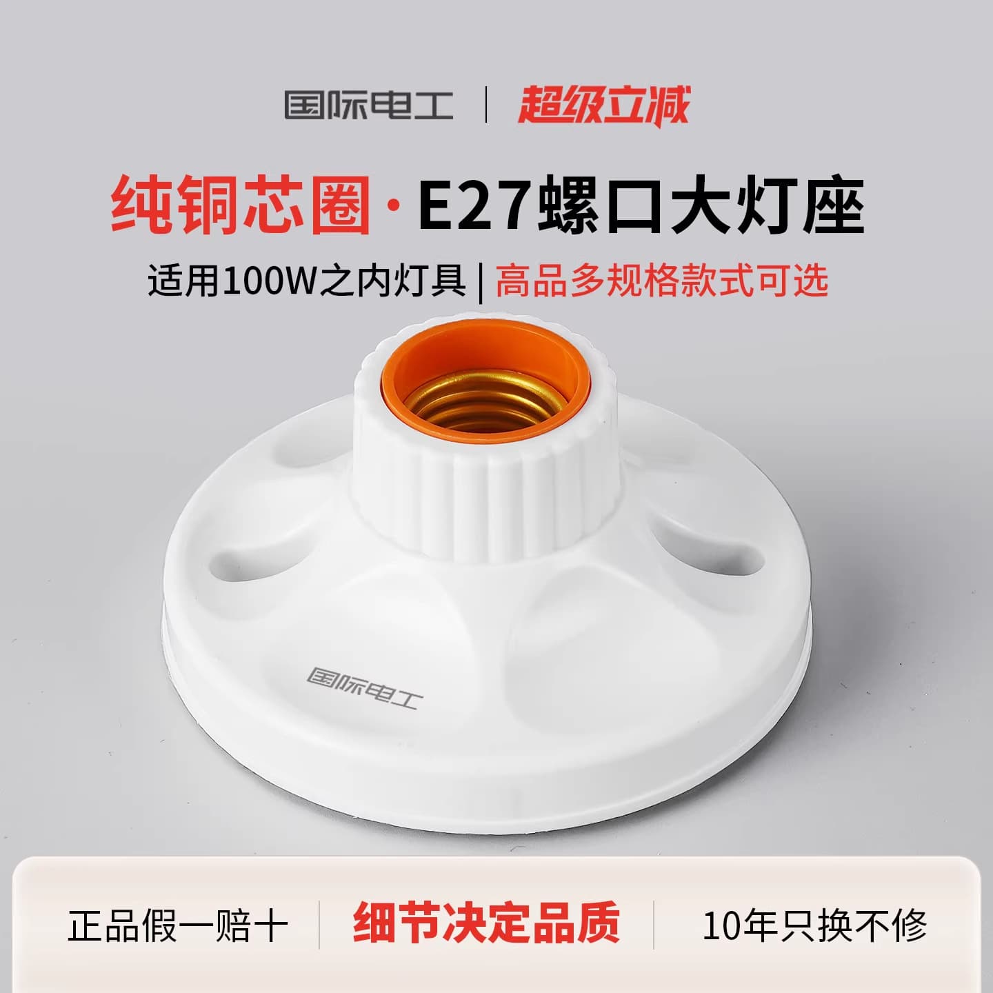 E27 Concealed 86 Type Energy Saving Lamp with Lamp Holder LED Spiral Screw Threaded Lamp Head Panel Base Universal Wholesale
