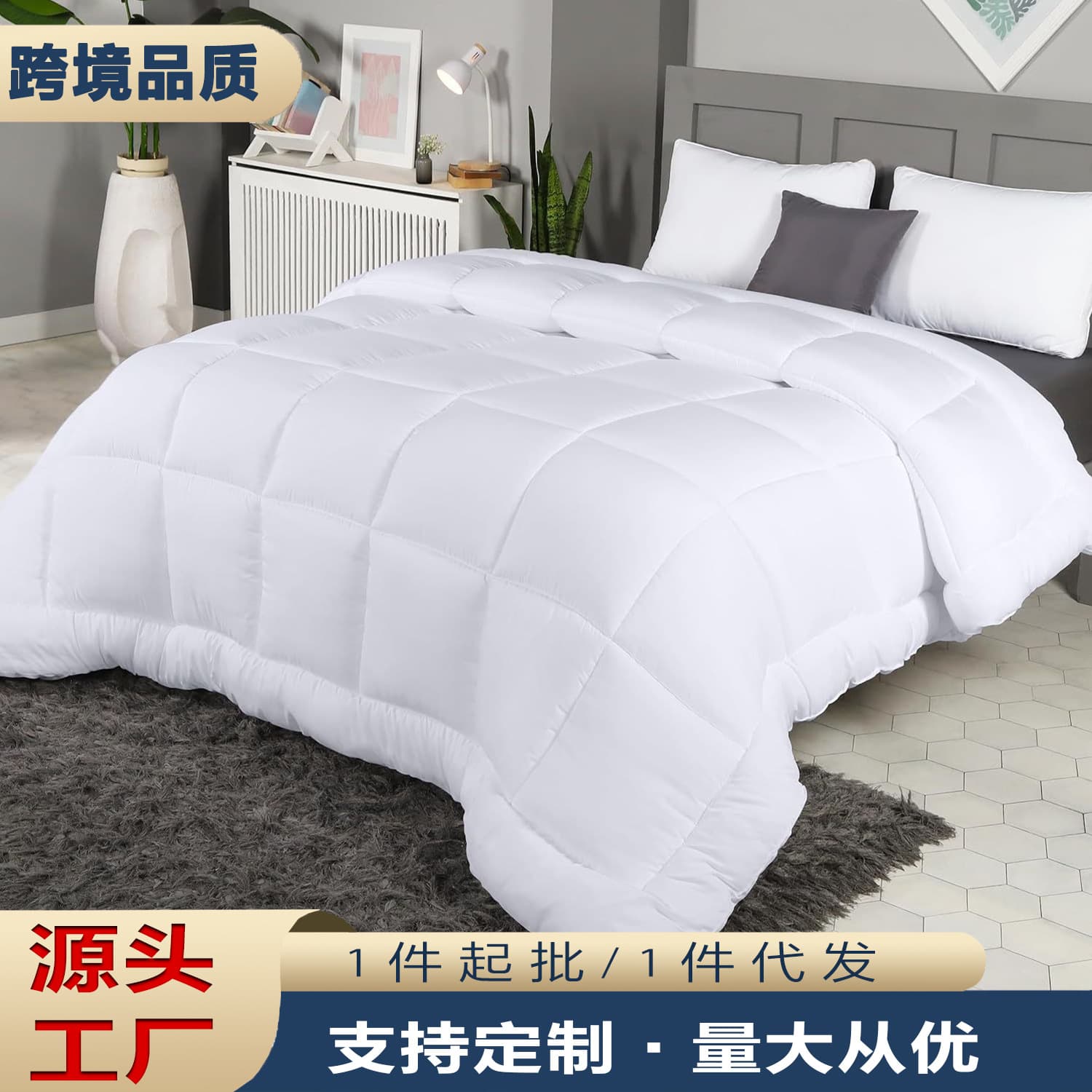Cross-border extra thick comforter, special for homestays, hotels and guesthouses, pure cotton white, suitable for all seasons, home textile bedding.