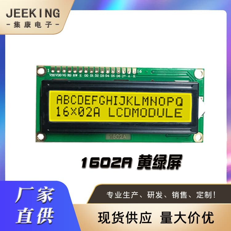 1602 LCD Display LCM Character Dot Matrix Screen Blue Yellow LCD Screen Display