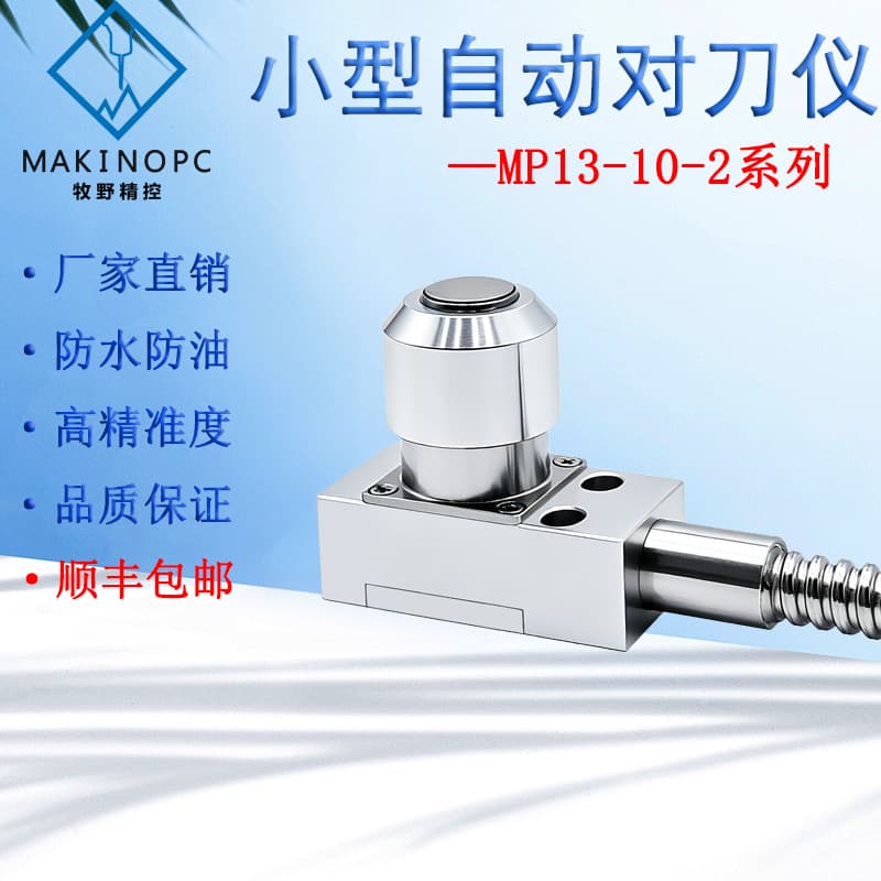 Automatic Tool Setter for Machining Center, Jade Engraving Machine Tool Setter, Broken Tool Detection CNC Small MP13-10-2
