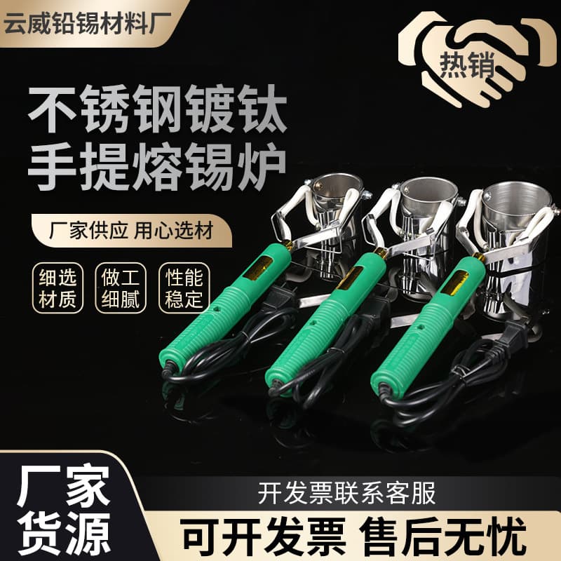 Wholesale handheld constant temperature melting tin furnace adjustable temperature handheld melting tin furnace construction site use 300W 400W 500W solder pot