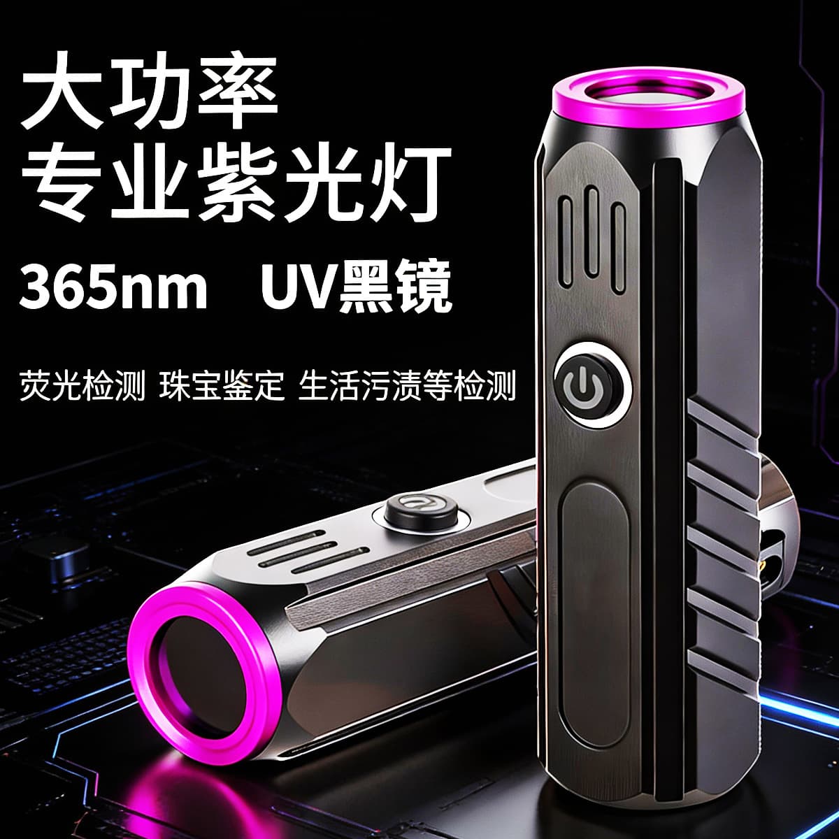 Cross-border High-power UV Flashlight for Identification, UV Black Light Curing Lamp 365nm Ultraviolet Fluorescent Agent