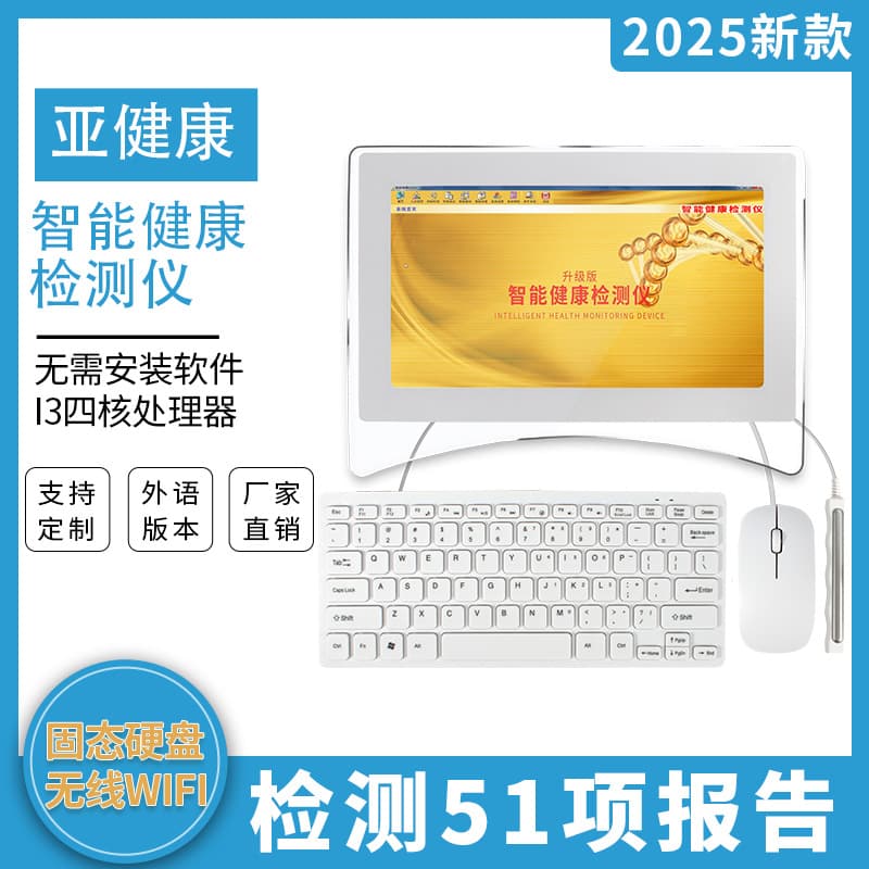 New Upgraded Version Smart Health Detector Quantum Comprehensive Sub-health Testing Trace Element Detection All-in-One Machine
