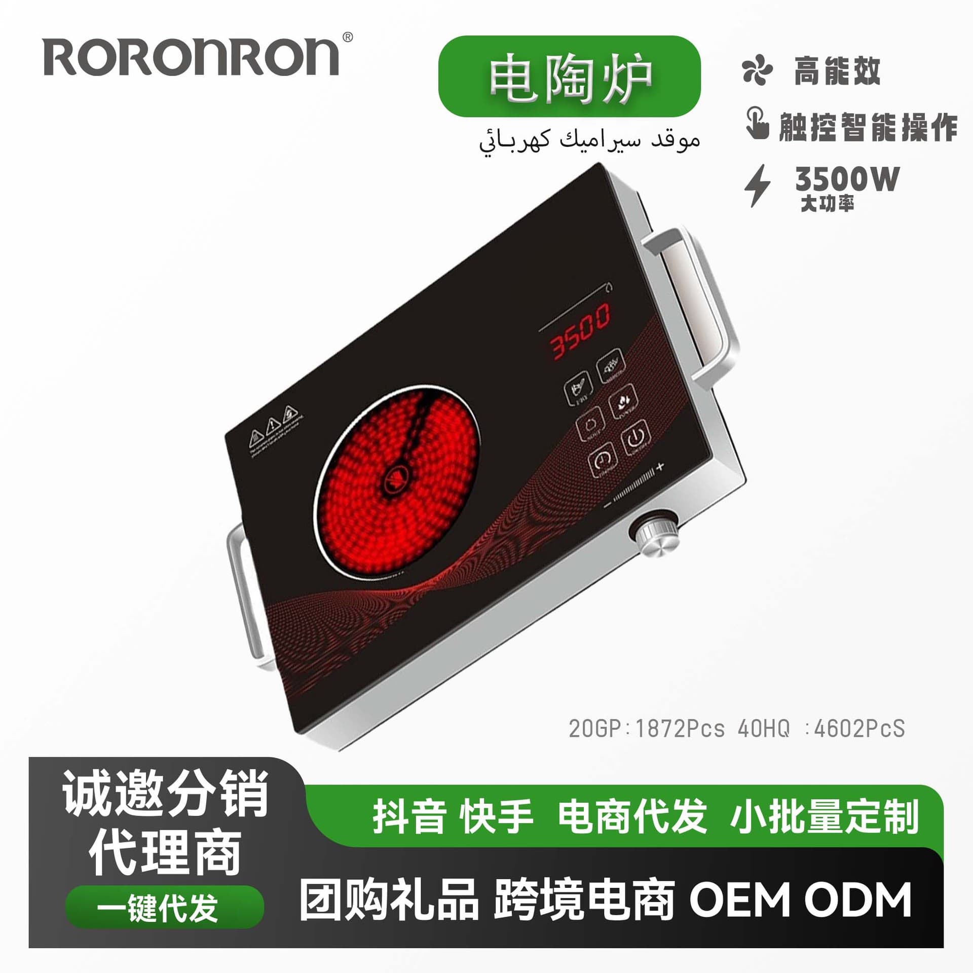 Cross-border Middle East 3500W Home Appliance Commercial US 110V Multi-functional High Power Induction Cooker Electric Tea Stove Drop Shipping