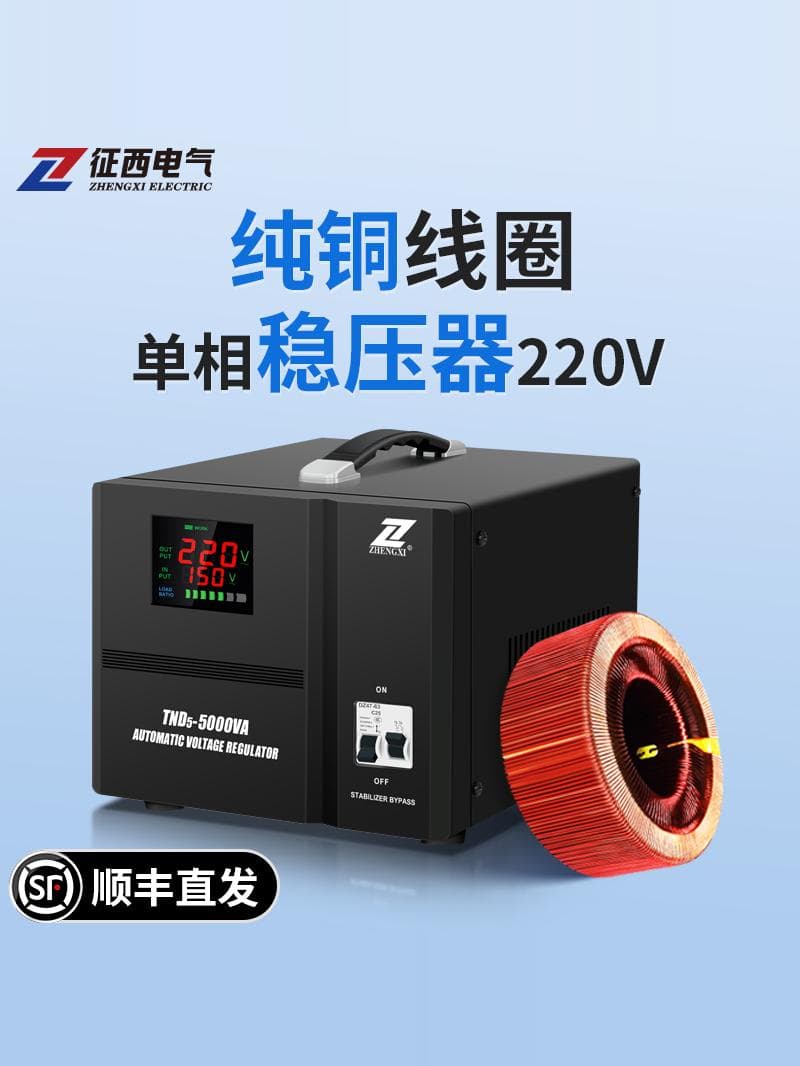 Zhengxi Fully Automatic Voltage Stabilizer 220V, High Power Household for Air Conditioners and Refrigerators, 5KVA AC Voltage Stabilizer