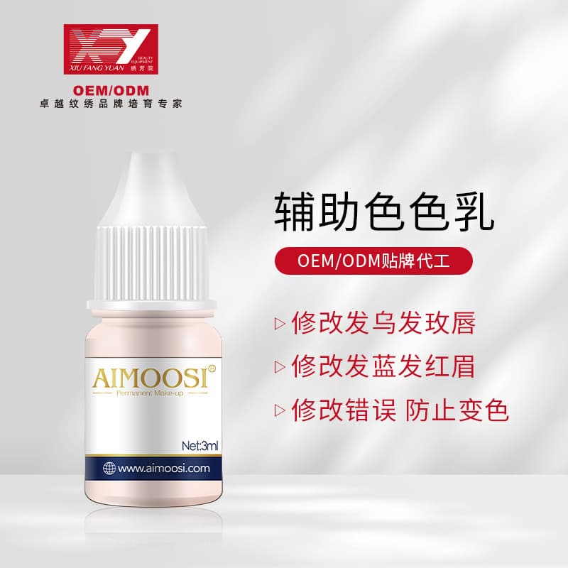 AIMOOSI Tattoo Lip Color Pigment Auxiliary Color for Correcting Red Brows, Blue Brows, Dark Lips, Flesh Pink Pigment Cream Semi-Permanent Pigment