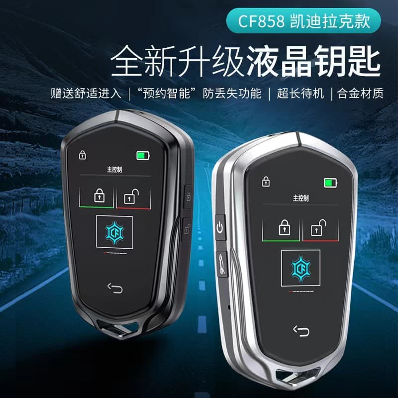 LCD car key modification is suitable for Cadillac Toyota Honda Volkswagen Nissan Ford Geely smart modification