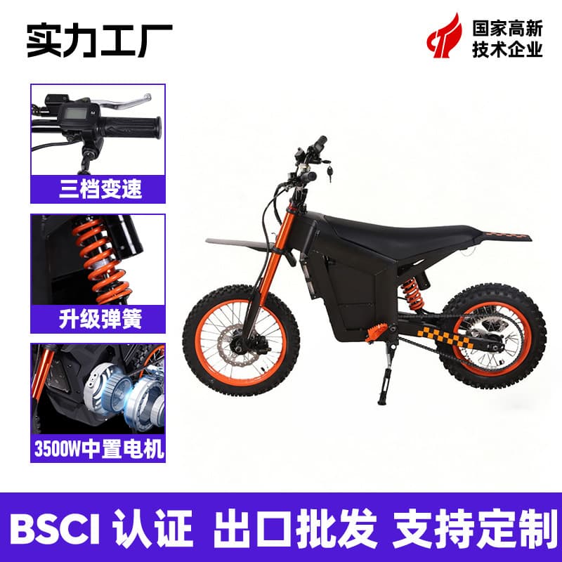 Cross-border mini off-road motorcycle, long range, two-wheel all-terrain mountain electric motorcycle, urban mobility electric vehicle