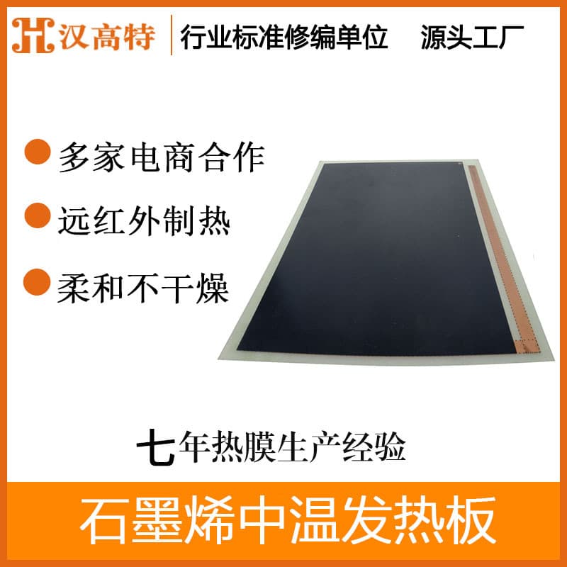 Factory Direct Graphene Far Infrared Heating Panel Home Heater Energy Saving Quick Heat Smart Temperature Control Safe Waterproof