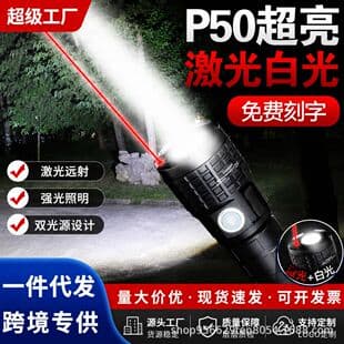 2-in-1 Laser Tactical Flashlight Infrared Laser Dual Light Source Long Range Multi-Function Lighting Source Factory