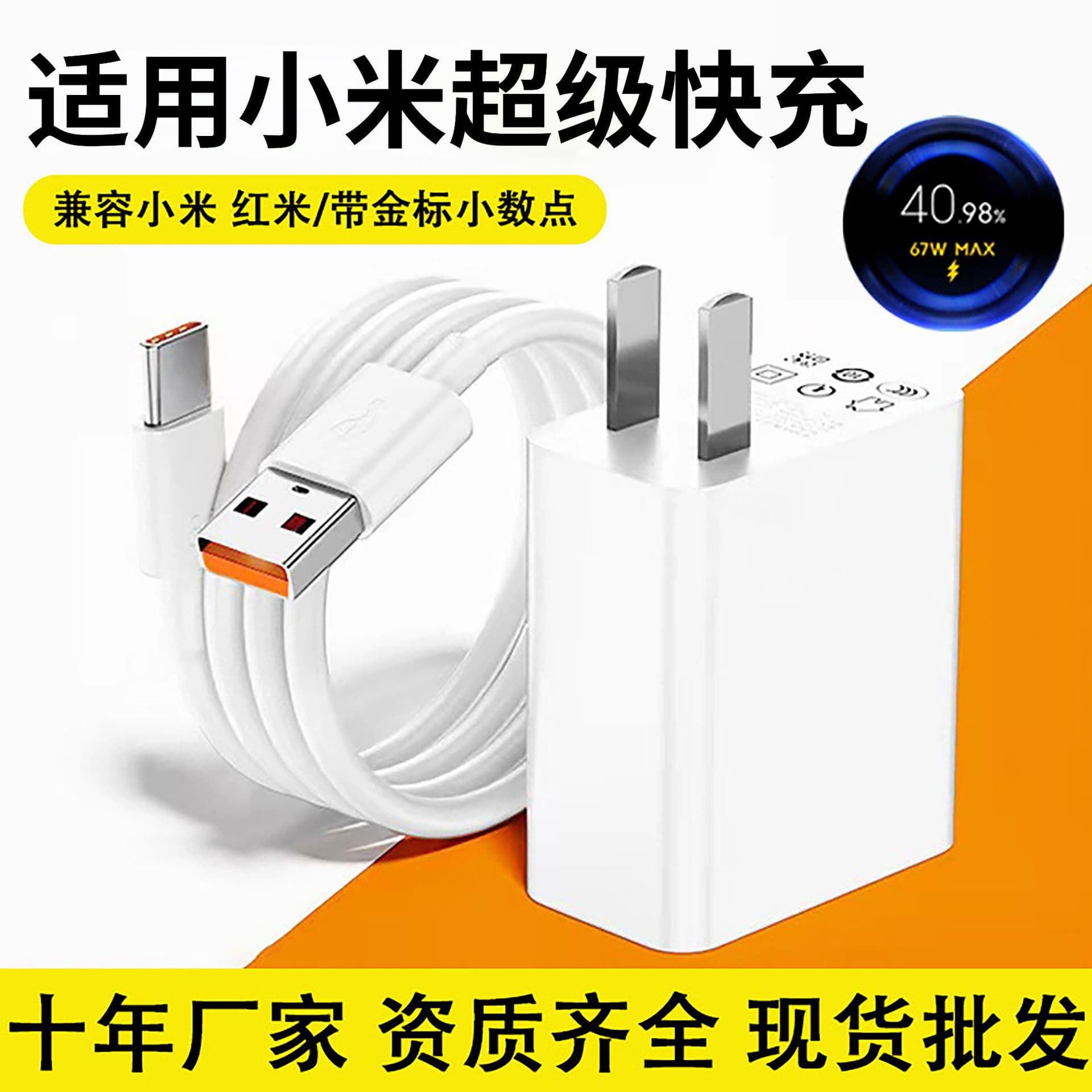 Suitable for Xiaomi mobile phone 120 charger super flash charge Redmi 11pro13 decimal point W fast charging head 67 wholesale