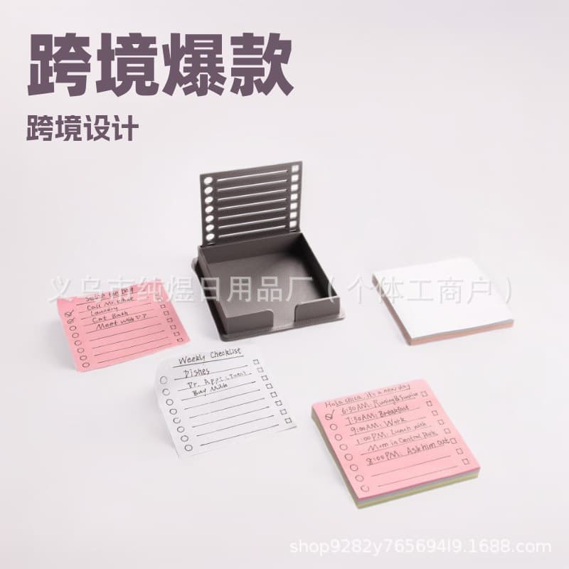 Cross-border Amazon new product Post-It Note Template sticky note storage plastic box