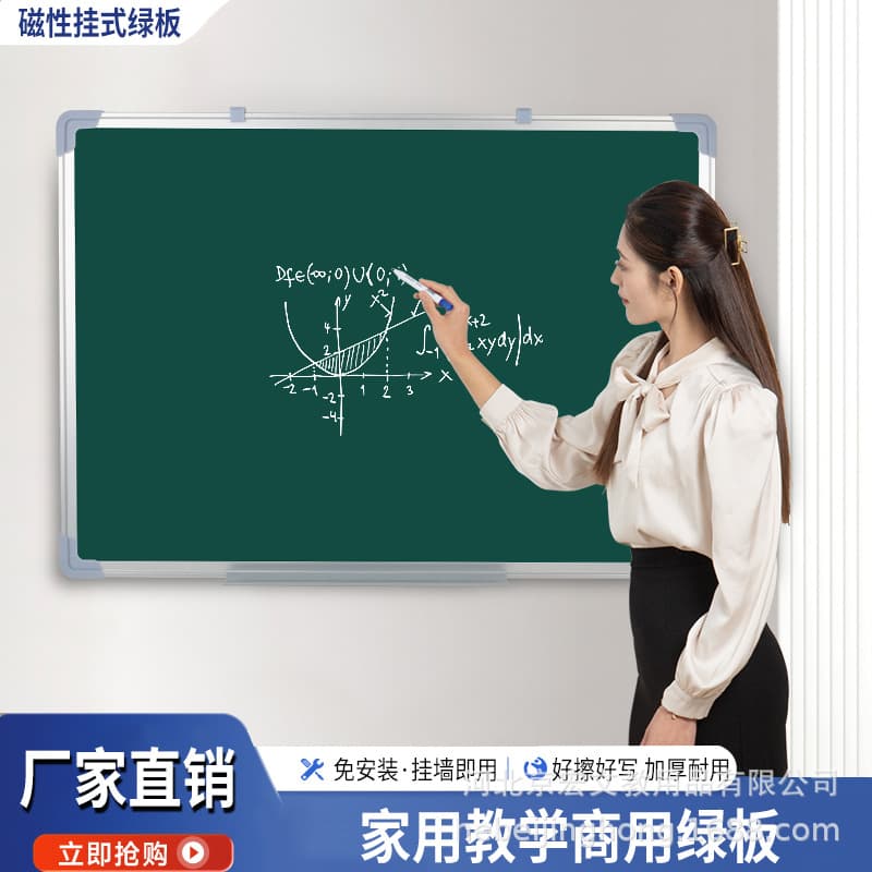 Blackboard Wall-Mounted Whiteboard Home Children's Magnetic Teaching Training Small Blackboard Single/Double-sided Teacher Doodle Green Board Office