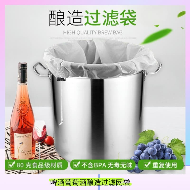 Factory direct beer and wine brewing filter, juice pomace separation polyester filter bag, liquid filtration bag