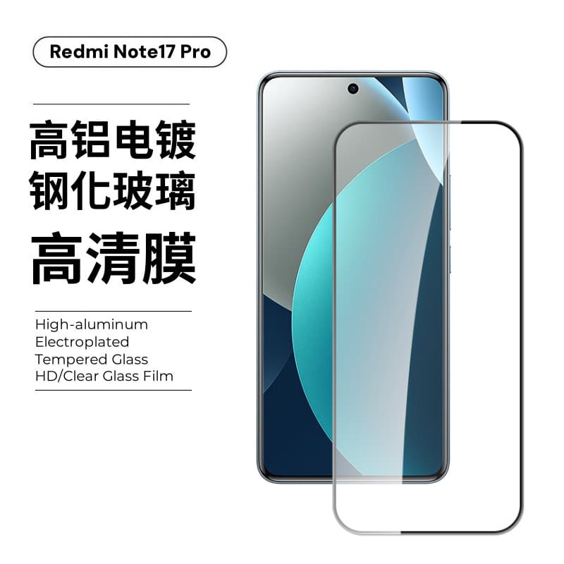 For Redmi Note 17 Pro Tempered Glass Film Note 17 High-Definition Glass Protective 4G Full Screen Coverage 5G Screen Film