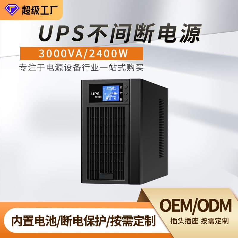 UPS Uninterruptible Power Supply 3kVA 2400W Online Computer Room Server Enterprise Monitoring Energy Saving External Connection