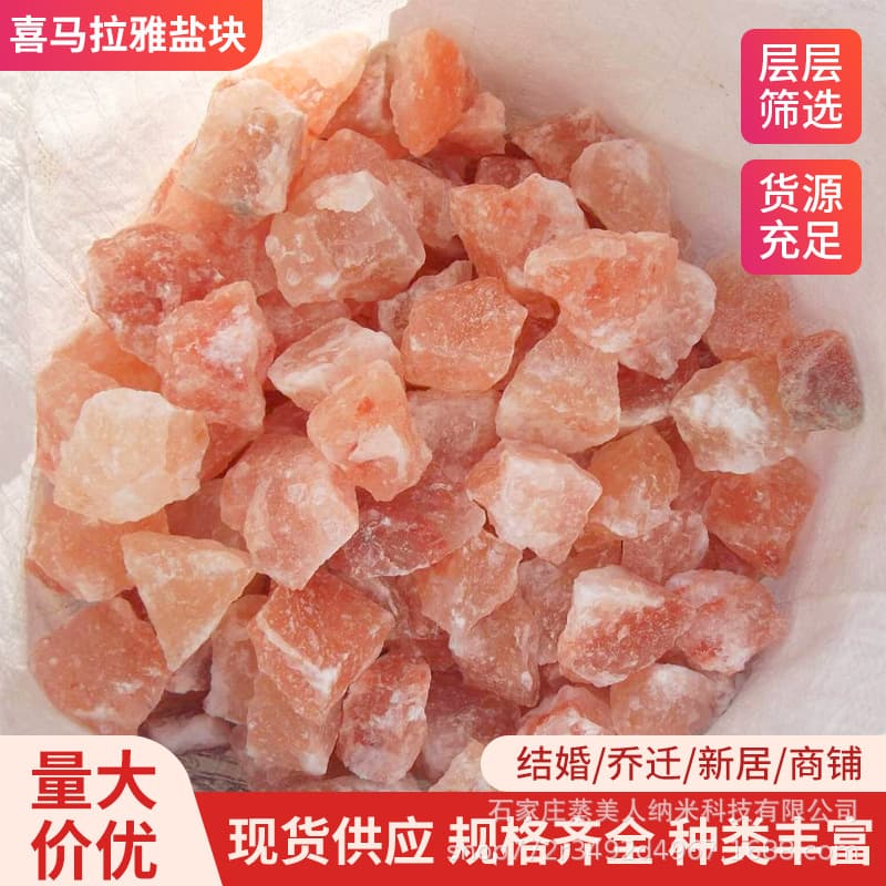 Himalayan Whole Rose Salt Block for Purifying and Cleansing, Natural Mineral Salt Stone, Lick Salt Brick, Feng Shui Decoration