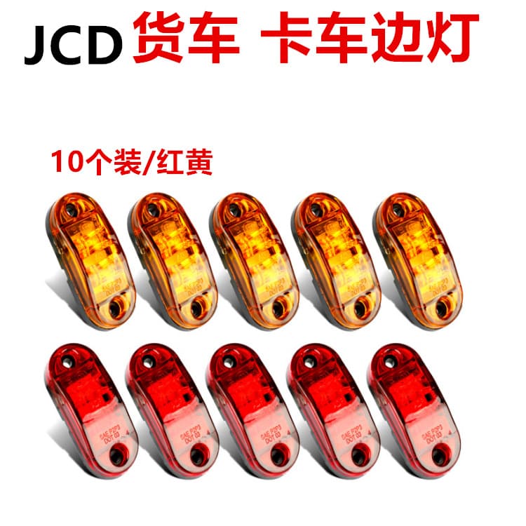 Piranha Side Light 12V-24 Truck Side Light Trailer Signal Light Truck Warning Side Light Export Model