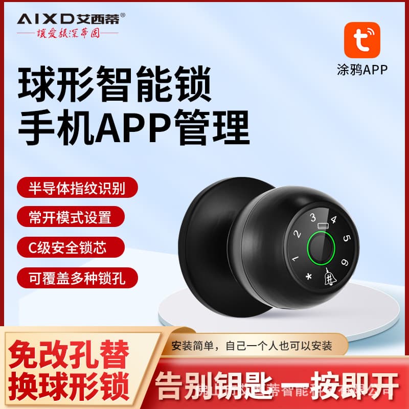 Smart Ball Lock with Semiconductor Fingerprint Recognition, Password Smart Lock, Key Lock, Smart Home Ball Mechanical Lock