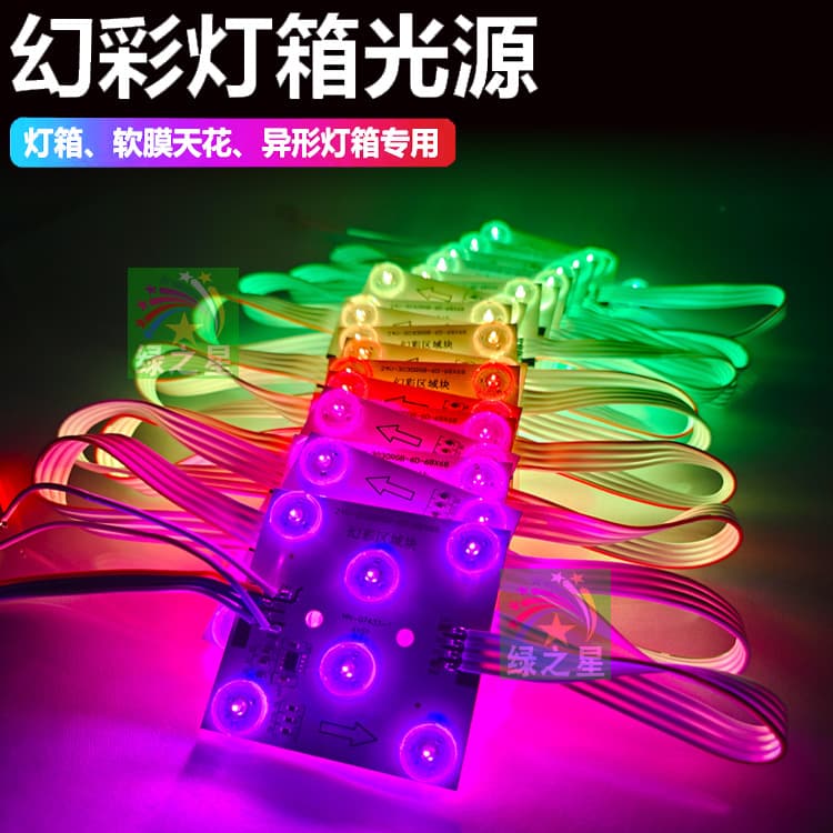 RGB Block Light 3030 Diffused Light Strip for Advertising Light Box Soft Ceiling, 24V Full Color Blockchain Light
