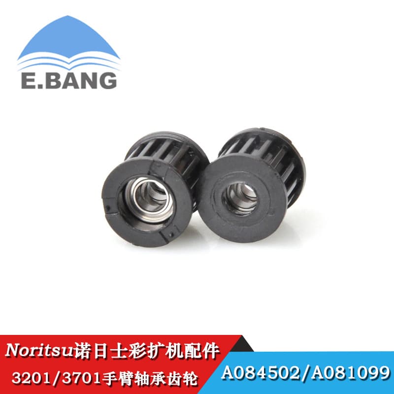 NORITSU Accessories 3201/3701 Arm Bearing A084502-01, A081099-01