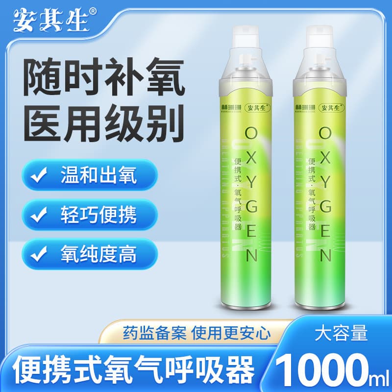 Anqisheng Oxygen Cylinder Portable Oxygen Respirator Home Oxygen Inhaler for Elderly and Pregnant Women High-Altitude Travel Medical Oxygen Bag