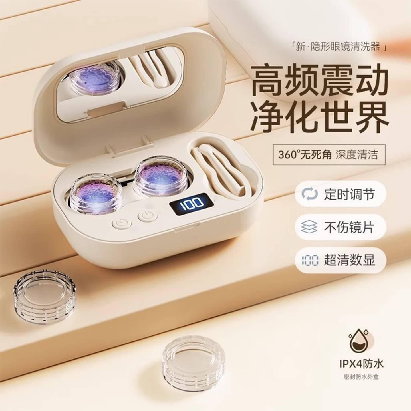 Electric Contact Lens Cleaner, Automatic Case for Orthokeratology Lenses, Sonic Cleaning Machine, Ultrasonic Rinsing Device