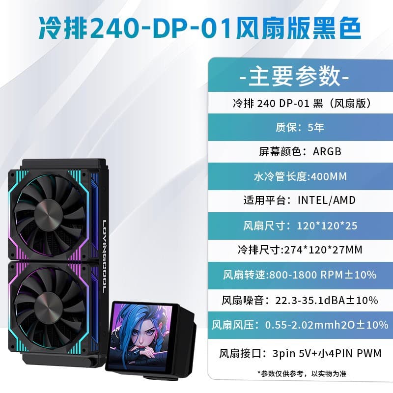 LOVINGCOOL Water Cooling Radiator New DIY Animation Screen RGB 360 Multi-Platform All-in-One CPU Cooler