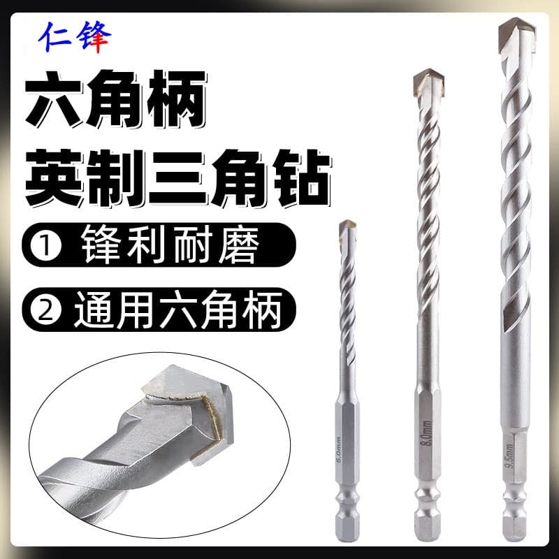 Wall drilling concrete hand drill bit glass tile hole opener multifunctional hexagonal shank imperial triangle drill