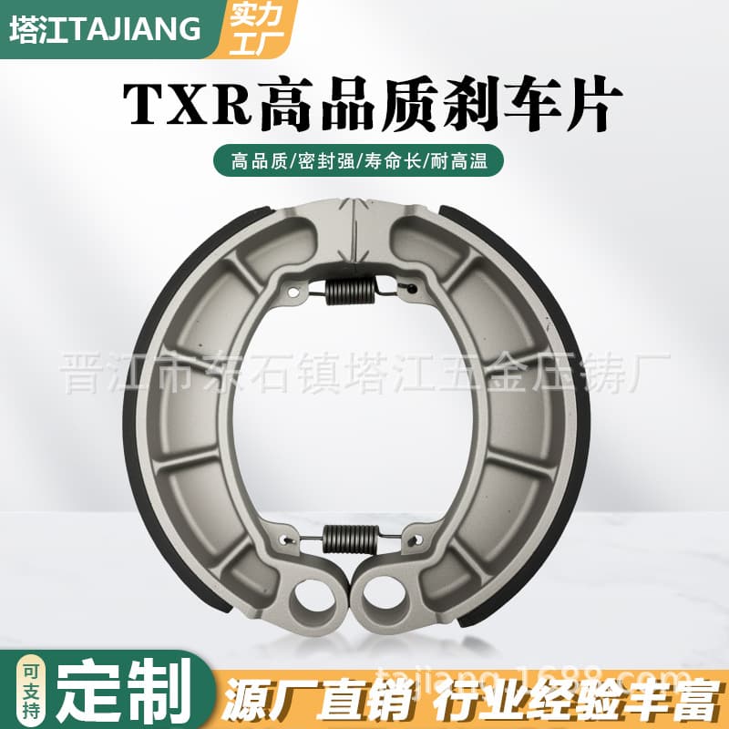 TXR350/400/420/450/500 Brake Shoes, Cross-border Asbestos-free Environmentally Friendly Brake Pads, BRAKE SHOE