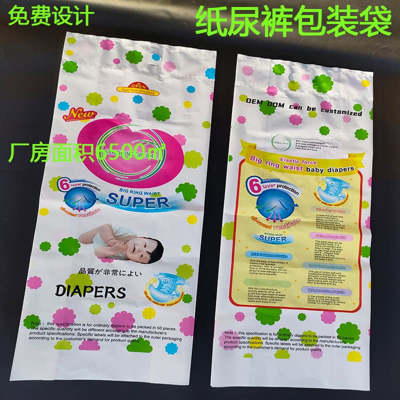 Milky White Bag Diaper Packaging Bag for Baby and Adult Diapers, Nappy Packaging Bag, Diaper Bag
